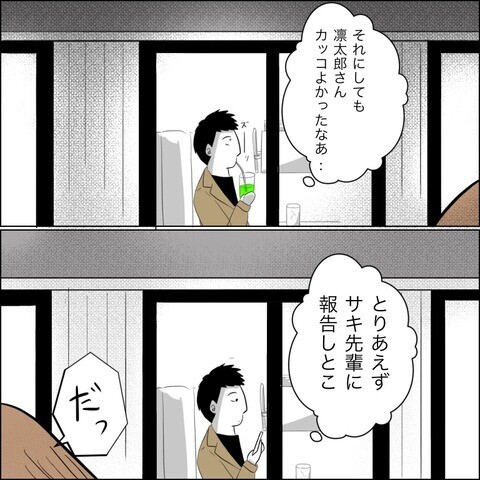 忽然と姿を消したゆかり…元夫の背後に不穏な影？【兄の連れてきた婚約者は… Vol.45】