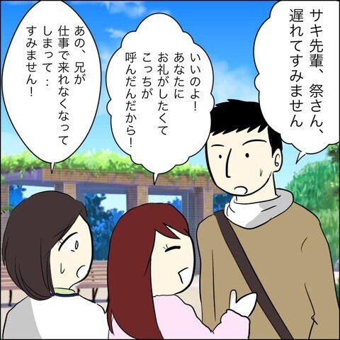 忽然と姿を消したゆかり…元夫の背後に不穏な影？【兄の連れてきた婚約者は… Vol.45】