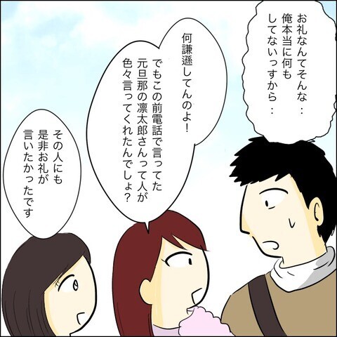 忽然と姿を消したゆかり…元夫の背後に不穏な影？【兄の連れてきた婚約者は… Vol.45】