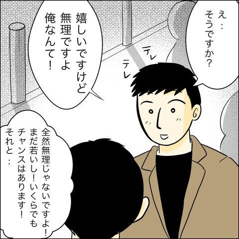 忽然と姿を消したゆかり…元夫の背後に不穏な影？【兄の連れてきた婚約者は… Vol.45】