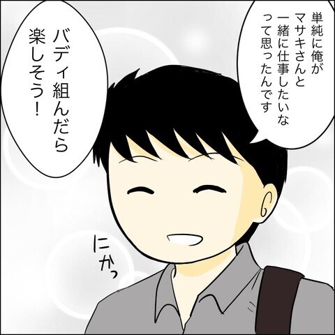 忽然と姿を消したゆかり…元夫の背後に不穏な影？【兄の連れてきた婚約者は… Vol.45】