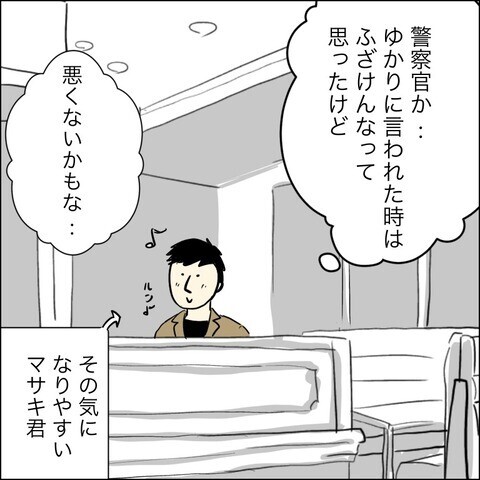 忽然と姿を消したゆかり…元夫の背後に不穏な影？【兄の連れてきた婚約者は… Vol.45】