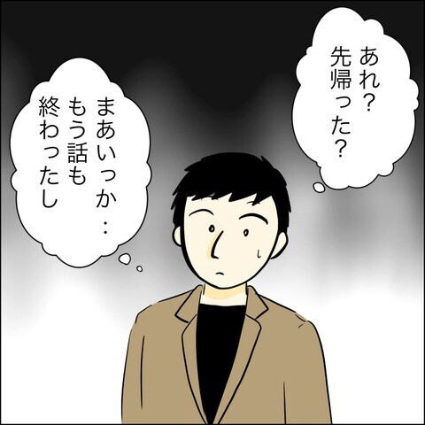 忽然と姿を消したゆかり…元夫の背後に不穏な影？【兄の連れてきた婚約者は… Vol.45】