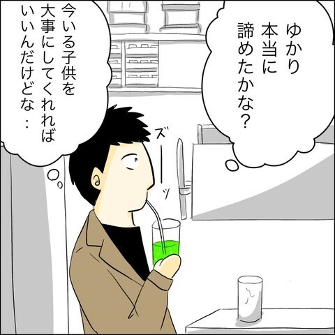 忽然と姿を消したゆかり…元夫の背後に不穏な影？【兄の連れてきた婚約者は… Vol.45】