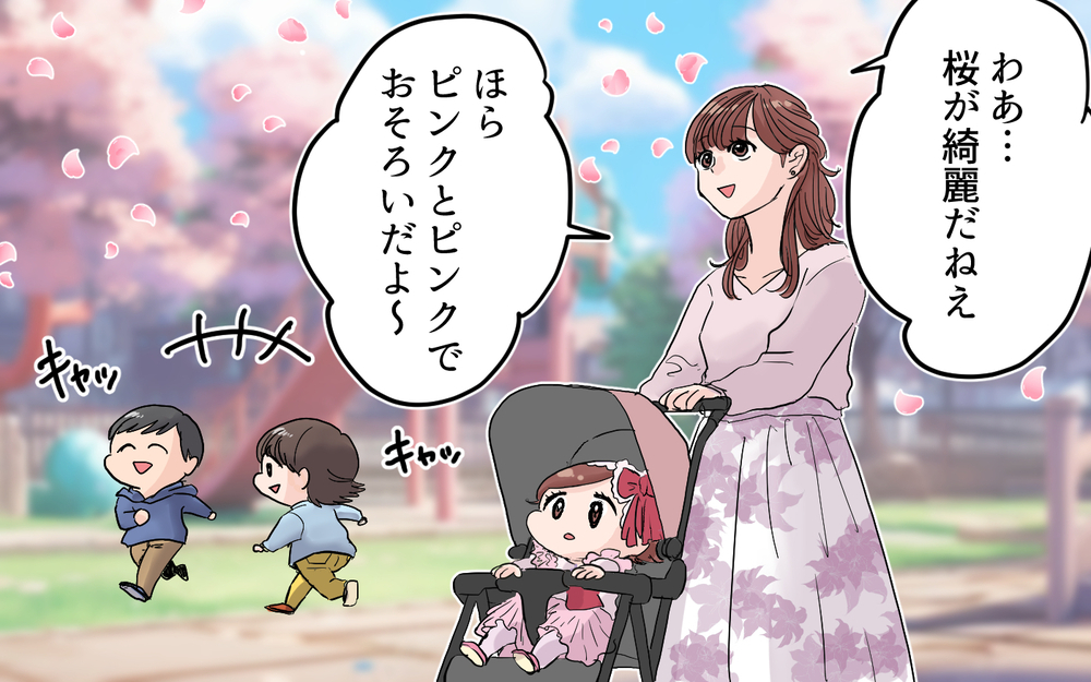 「女の子でしょ？」公園でも男の子みたいな遊びは禁止!?＜女の子らしく育ってね？ 2話＞【夫婦の危機 まんが】