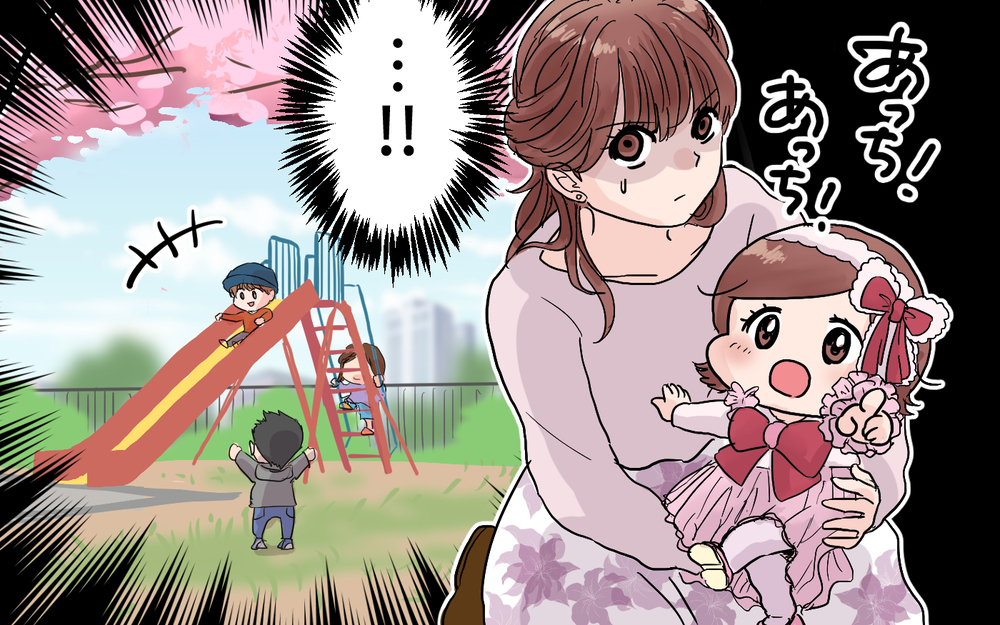 「女の子でしょ？」公園でも男の子みたいな遊びは禁止!?＜女の子らしく育ってね？ 2話＞【夫婦の危機 まんが】