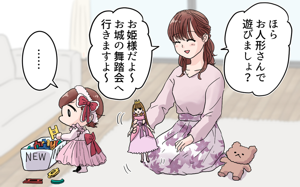 「女の子なんだから料理して」嫌がる娘に強要すると…＜女の子らしく育ってね？ 3話＞【夫婦の危機 まんが】