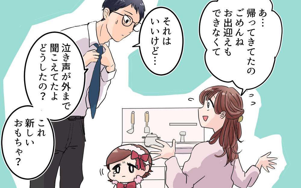 「女の子なんだから料理して」嫌がる娘に強要すると…＜女の子らしく育ってね？ 3話＞【夫婦の危機 まんが】