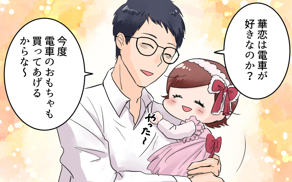 「女の子なんだから料理して」嫌がる娘に強要すると…＜女の子らしく育ってね？ 3話＞【夫婦の危機 まんが】