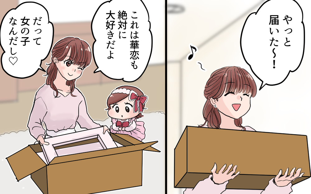 「女の子なんだから料理して」嫌がる娘に強要すると…＜女の子らしく育ってね？ 3話＞【夫婦の危機 まんが】