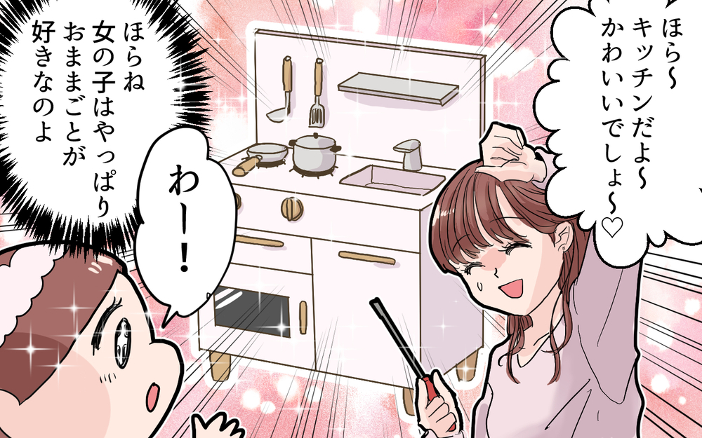 「女の子なんだから料理して」嫌がる娘に強要すると…＜女の子らしく育ってね？ 3話＞【夫婦の危機 まんが】