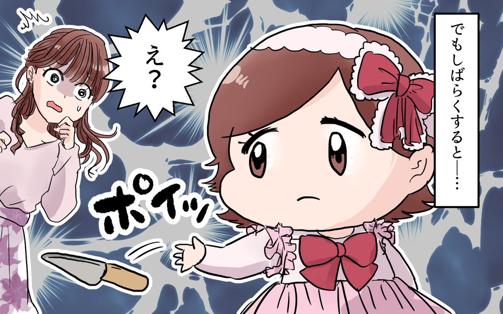 「女の子なんだから料理して」嫌がる娘に強要すると…＜女の子らしく育ってね？ 3話＞【夫婦の危機 まんが】