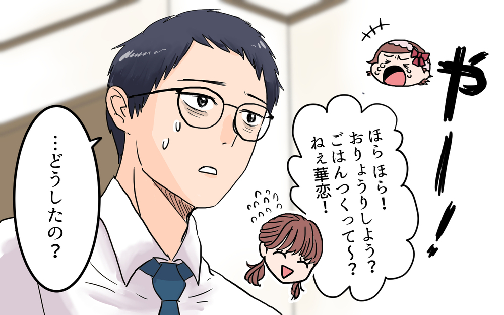 「女の子なんだから料理して」嫌がる娘に強要すると…＜女の子らしく育ってね？ 3話＞【夫婦の危機 まんが】