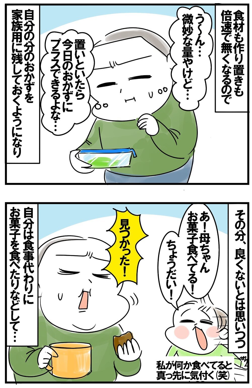 春休みで食材＆作り置きを倍速で消費…やりくりが招いた思わぬ結果とは？【めまぐるしいけど愛おしい、空回り母ちゃんの日々 第376話】