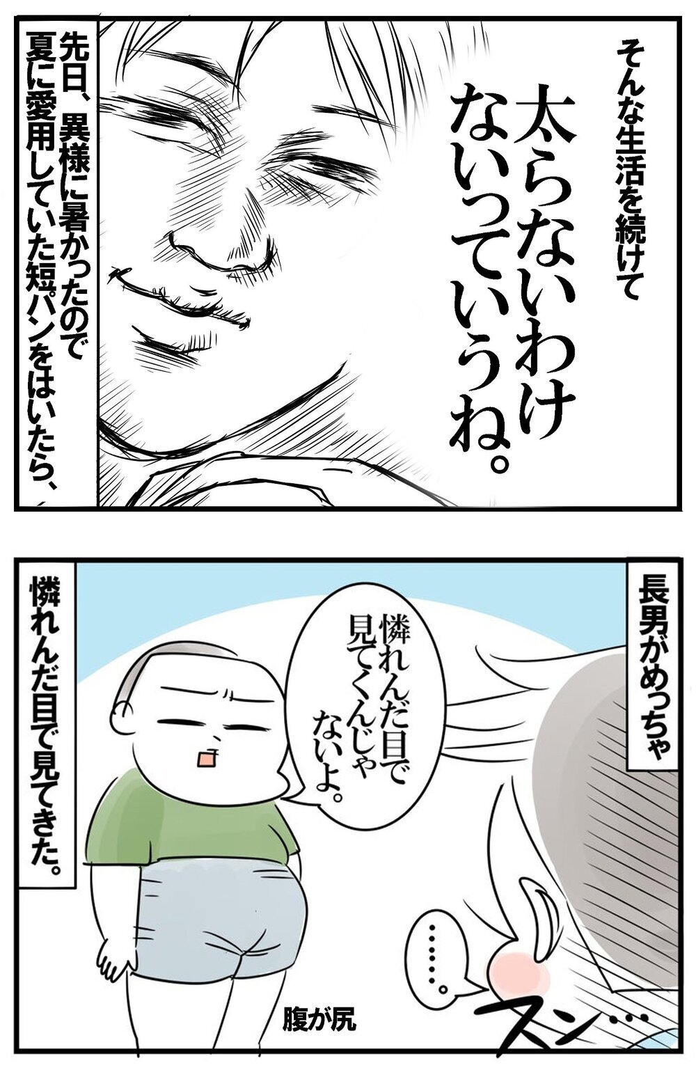 春休みで食材＆作り置きを倍速で消費…やりくりが招いた思わぬ結果とは？【めまぐるしいけど愛おしい、空回り母ちゃんの日々 第376話】