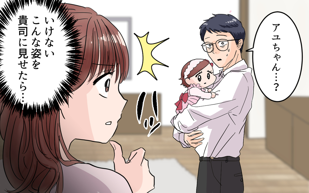 「女の子は暴れちゃダメ！」2歳の娘に激怒!?＜女の子らしく育ってね？ 4話＞【夫婦の危機 まんが】