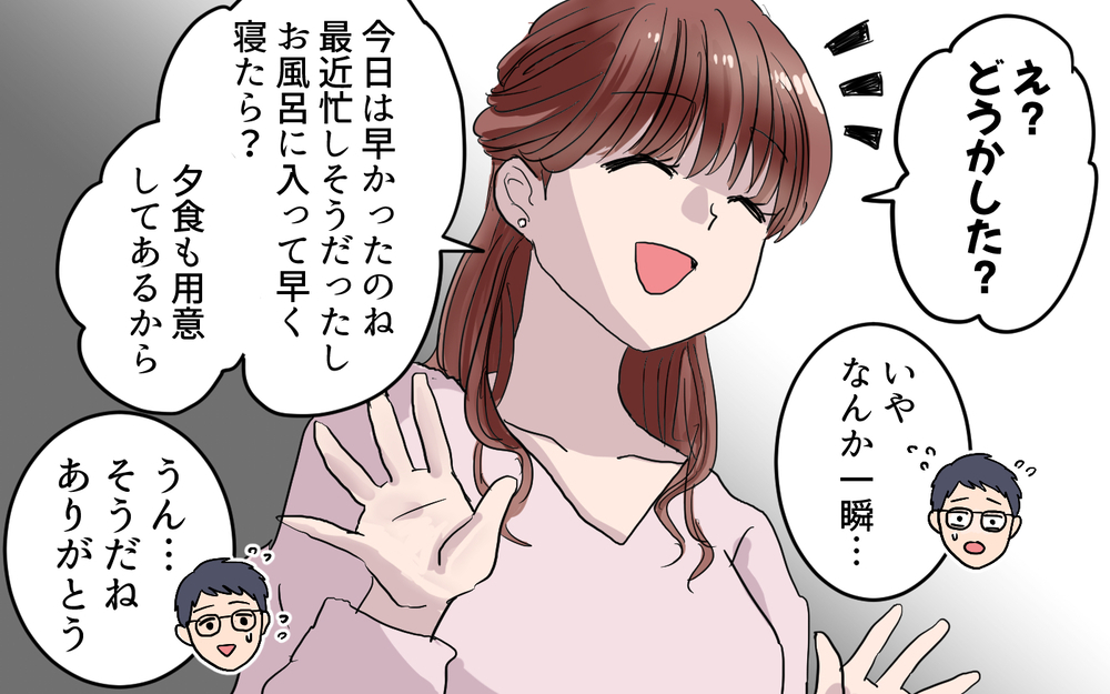 「女の子は暴れちゃダメ！」2歳の娘に激怒!?＜女の子らしく育ってね？ 4話＞【夫婦の危機 まんが】