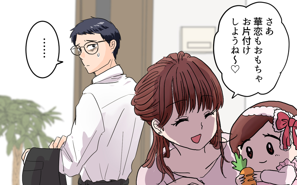 「女の子は暴れちゃダメ！」2歳の娘に激怒!?＜女の子らしく育ってね？ 4話＞【夫婦の危機 まんが】