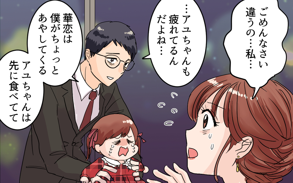 「女の子はスカートなの！」決めつける母親が娘の姿に驚愕…＜女の子らしく育ってね？ 5話＞【夫婦の危機 まんが】