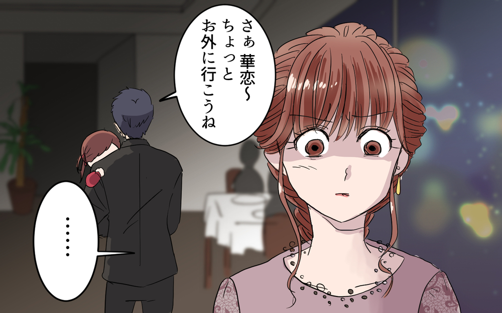 「女の子はスカートなの！」決めつける母親が娘の姿に驚愕…＜女の子らしく育ってね？ 5話＞【夫婦の危機 まんが】