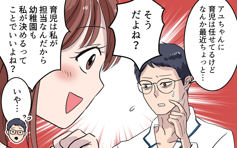 「女の子はスカートなの！」決めつける母親が娘の姿に驚愕…＜女の子らしく育ってね？ 5話＞【夫婦の危機 まんが】