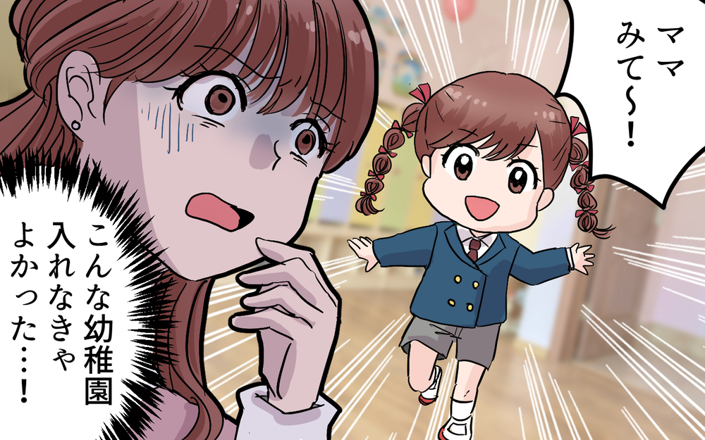 「女の子はスカートなの！」決めつける母親が娘の姿に驚愕…＜女の子らしく育ってね？ 5話＞【夫婦の危機 まんが】