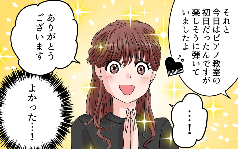 「何言ってるの…？」習い事で押し付ける"女の子らしさ"＜女の子らしく育ってね？ 6話＞【夫婦の危機 まんが】