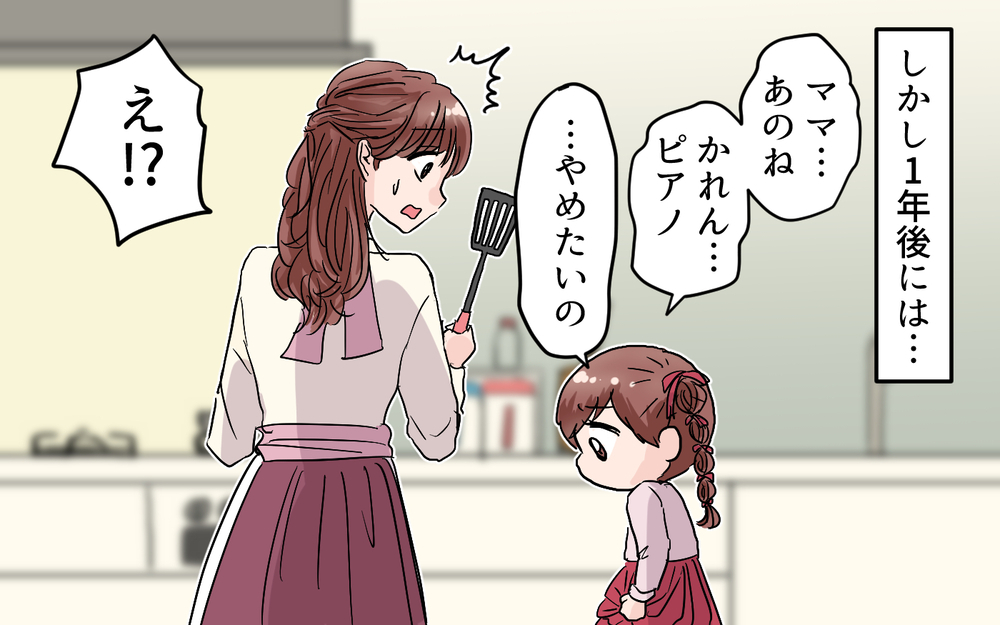 「何言ってるの…？」習い事で押し付ける"女の子らしさ"＜女の子らしく育ってね？ 6話＞【夫婦の危機 まんが】