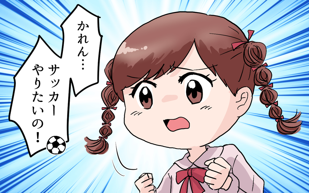 「何言ってるの…？」習い事で押し付ける"女の子らしさ"＜女の子らしく育ってね？ 6話＞【夫婦の危機 まんが】