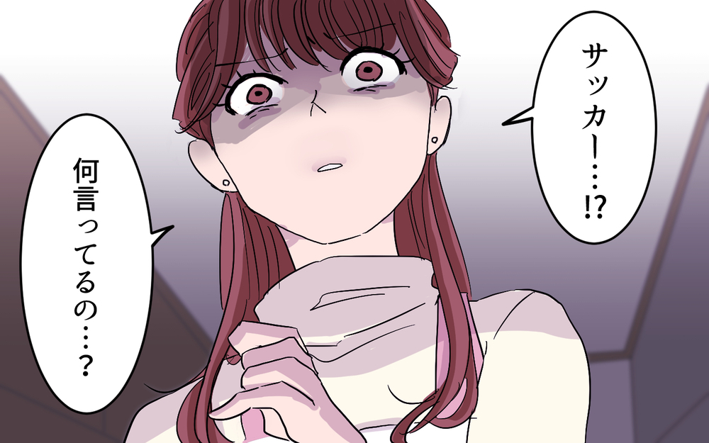 「何言ってるの…？」習い事で押し付ける"女の子らしさ"＜女の子らしく育ってね？ 6話＞【夫婦の危機 まんが】