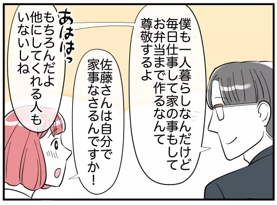 結婚するなら「家事ができる人」　理想の男性が招くまさかの未来！【家事分担離婚 Vol.1】