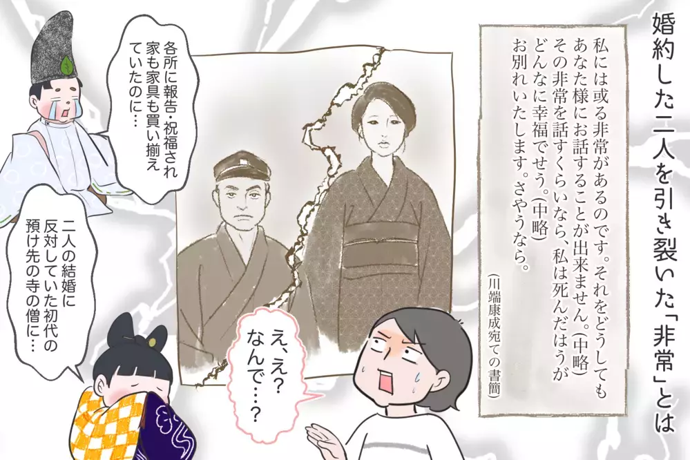 初恋は男性？ 美しく変態的な作品も多く残した「川端康成」 〜文豪クズ男列伝〜【夫婦・子育ていまむかし Vol.21】