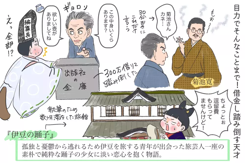 初恋は男性？ 美しく変態的な作品も多く残した「川端康成」 〜文豪クズ男列伝〜【夫婦・子育ていまむかし Vol.21】