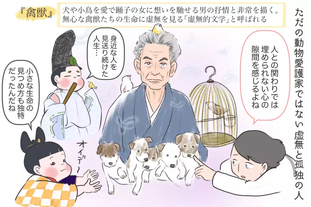 初恋は男性？ 美しく変態的な作品も多く残した「川端康成」 〜文豪クズ男列伝〜【夫婦・子育ていまむかし Vol.21】