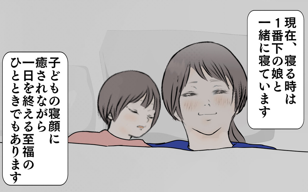 毎晩、夢にうなされる私… その原因はまさかの我が子!?【3姉妹DAYS Vol.53】