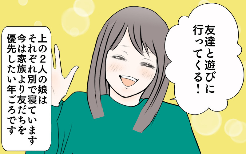 毎晩、夢にうなされる私… その原因はまさかの我が子!?【3姉妹DAYS Vol.53】