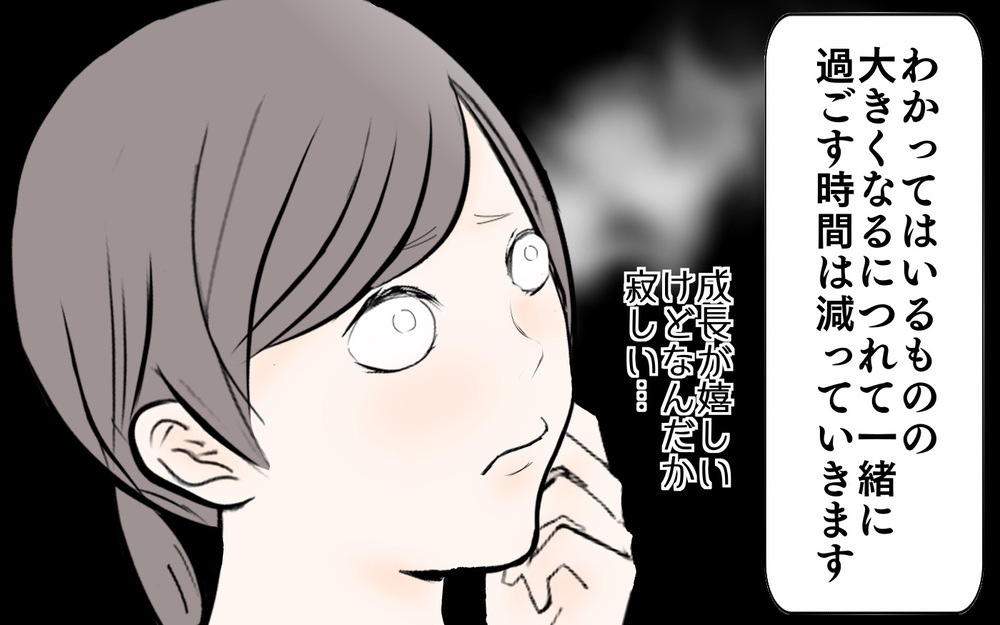 毎晩、夢にうなされる私… その原因はまさかの我が子!?【3姉妹DAYS Vol.53】