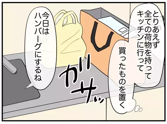 「出しっぱなしでみっともない」几帳面な夫の細かすぎる指摘に怯える日々【家事分担離婚 Vol.3】