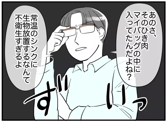 「出しっぱなしでみっともない」几帳面な夫の細かすぎる指摘に怯える日々【家事分担離婚 Vol.3】