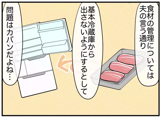 妻のだらしなさをネチネチ…几帳面すぎる夫のさらなる要求とは？【家事分担離婚 Vol.4】