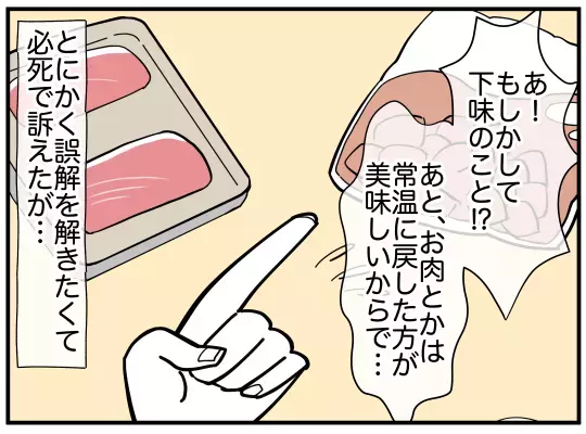 妻のだらしなさをネチネチ…几帳面すぎる夫のさらなる要求とは？【家事分担離婚 Vol.4】