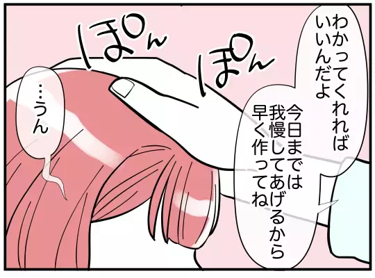 妻のだらしなさをネチネチ…几帳面すぎる夫のさらなる要求とは？【家事分担離婚 Vol.4】