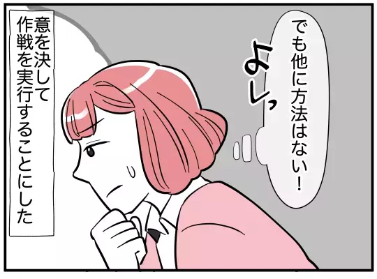 妻のだらしなさをネチネチ…几帳面すぎる夫のさらなる要求とは？【家事分担離婚 Vol.4】