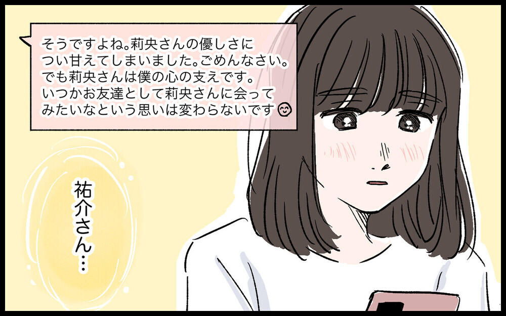 朝帰り夫への腹いせに既婚者マッチングアプリに手を出す妻…読者は「会っちゃダメ! 」