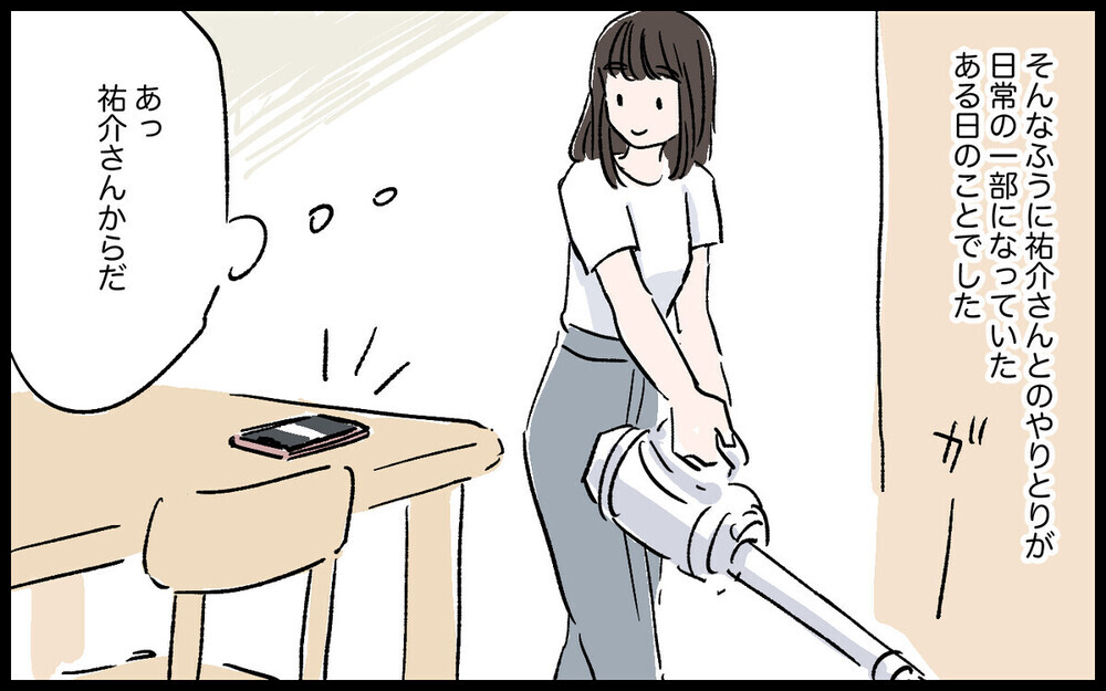 朝帰り夫への腹いせに既婚者マッチングアプリに手を出す妻…読者は「会っちゃダメ! 」