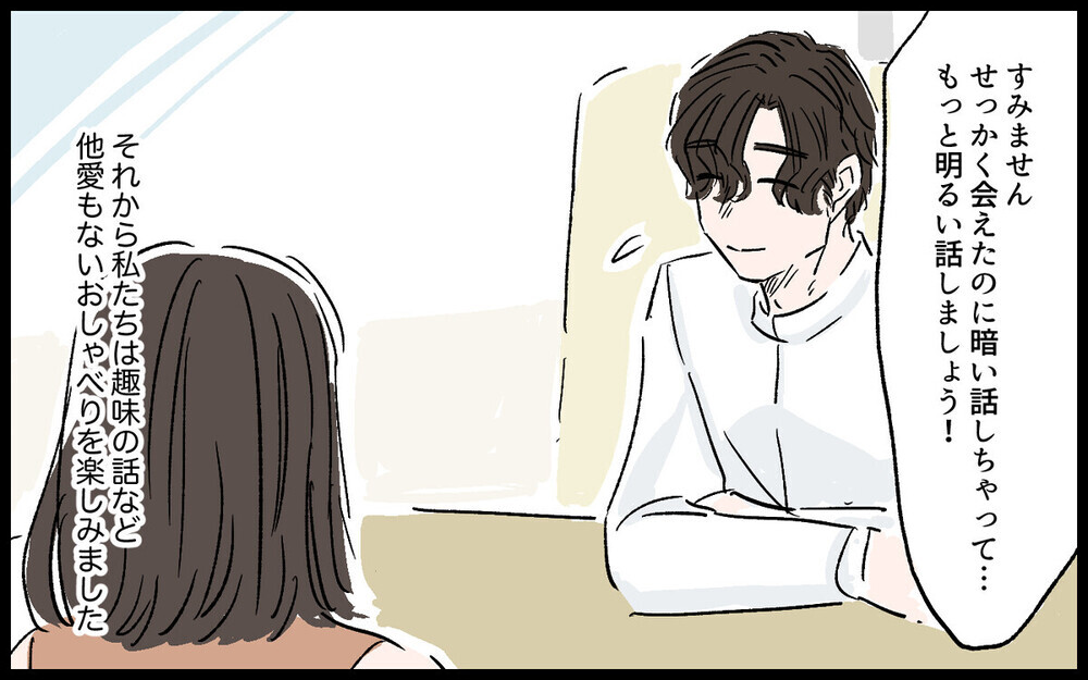 朝帰り夫への腹いせに既婚者マッチングアプリに手を出す妻…読者は「会っちゃダメ! 」