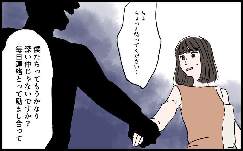 朝帰り夫への腹いせに既婚者マッチングアプリに手を出す妻…読者は「会っちゃダメ! 」