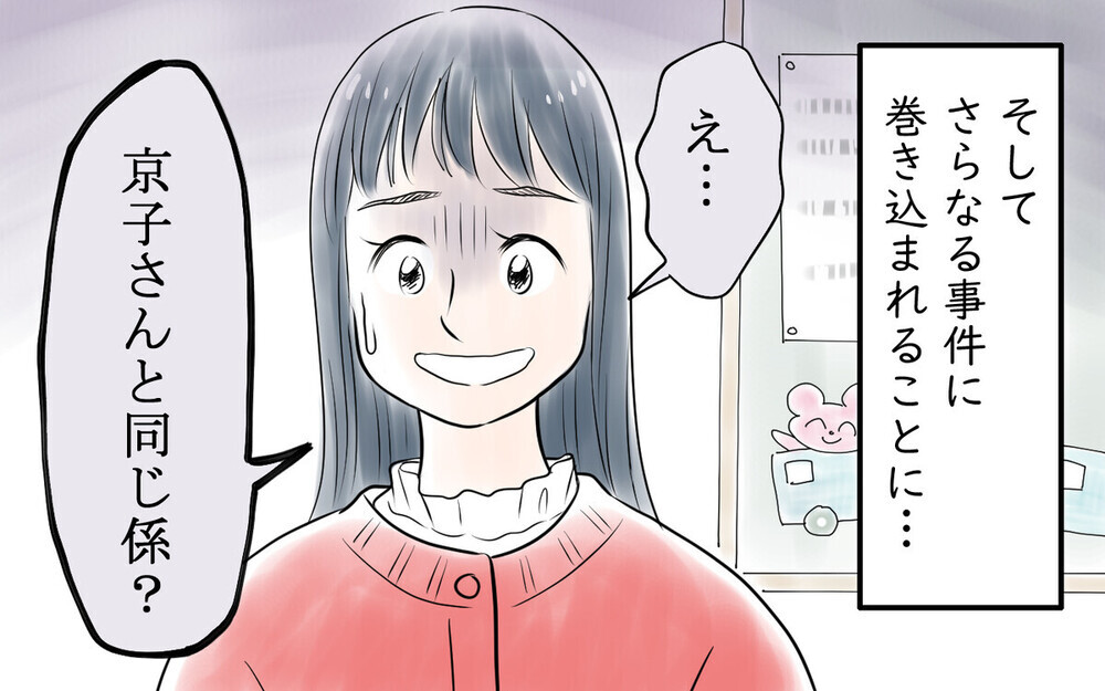 「働いてないんだから当然でしょ」係の仕事を放棄して文句だけ言うママ友…読者の怒り炸裂！