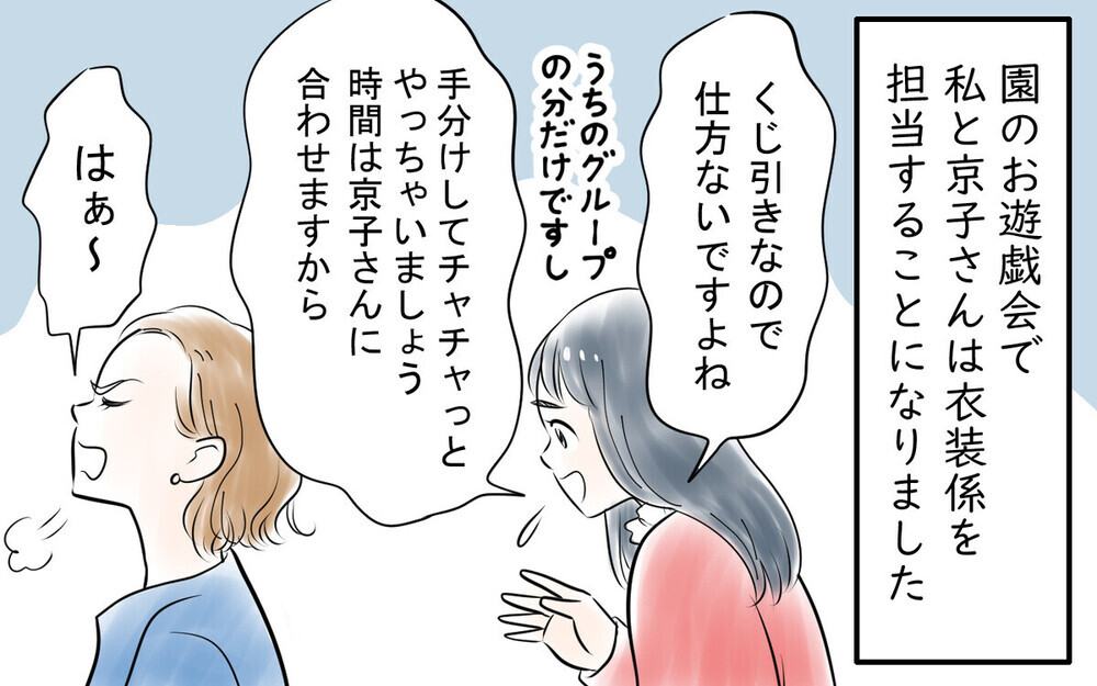 「働いてないんだから当然でしょ」係の仕事を放棄して文句だけ言うママ友…読者の怒り炸裂！
