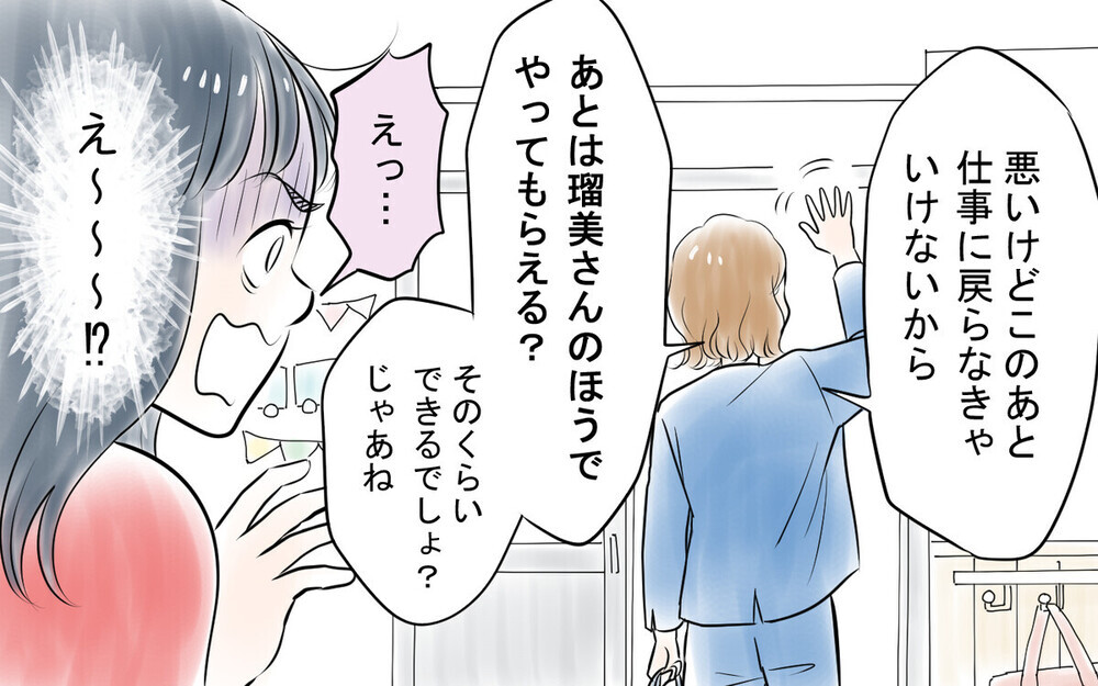 「働いてないんだから当然でしょ」係の仕事を放棄して文句だけ言うママ友…読者の怒り炸裂！